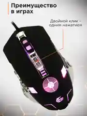 Проводная игровая мышь Gembird, MG-530