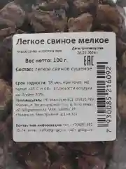 Лакомство для собак и кошек, Легкое свиное сушеное, мелкое размер S