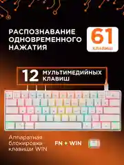 Проводная механ.клавиатура Гарнизон GK-400GL-W