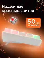 Проводная механ.клавиатура Гарнизон GK-400GL-W