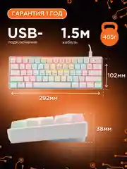 Проводная механ.клавиатура Гарнизон GK-400GL-W