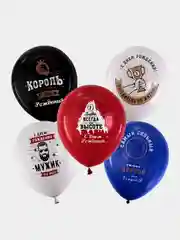 Шарики воздушные Brauberg, с днем рождения, мужчине, 10 штук, шары для фотозоны с рисунком