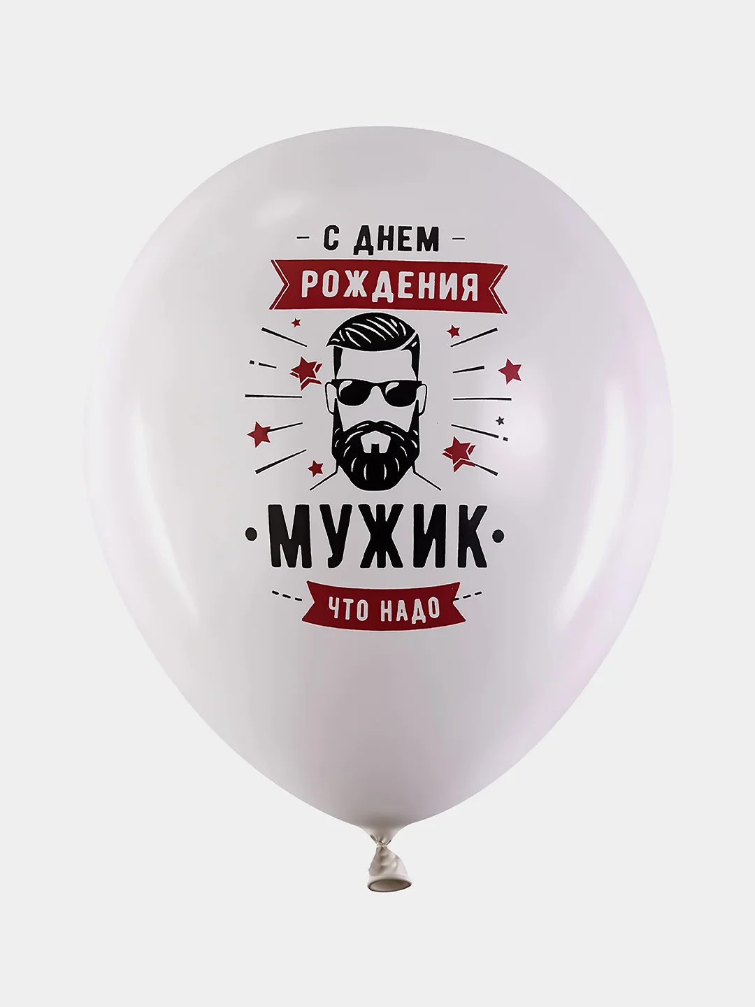 Шарики воздушные Brauberg, с днем рождения, мужчине, 10 штук, шары для фотозоны с рисунком