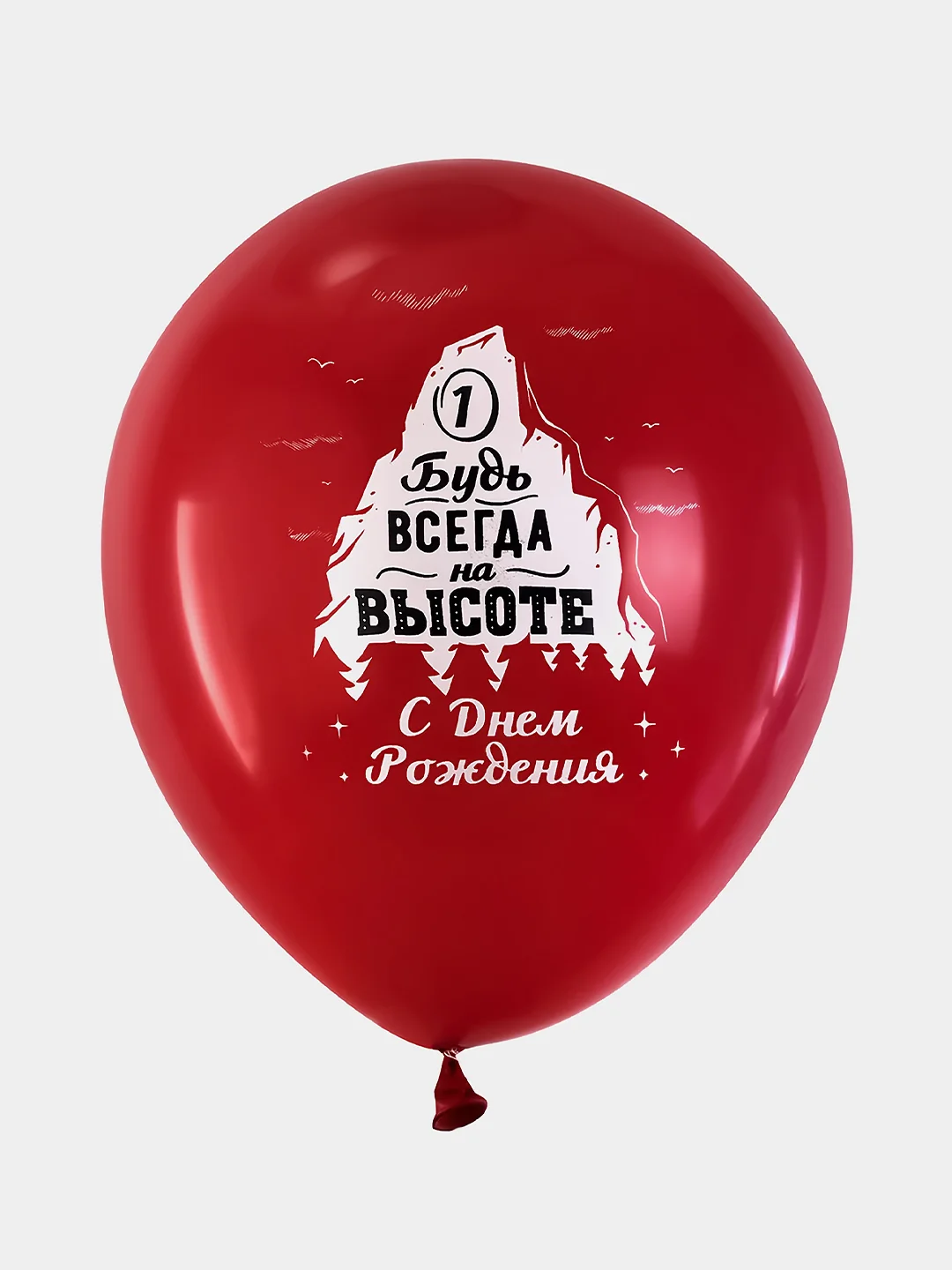 Шарики воздушные Brauberg, с днем рождения, мужчине, 10 штук, шары для фотозоны с рисунком