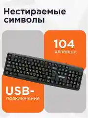 Проводная клавиатура Гарнизон GK-100XL