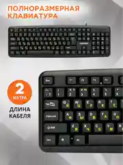 Проводная клавиатура Гарнизон GK-100XL