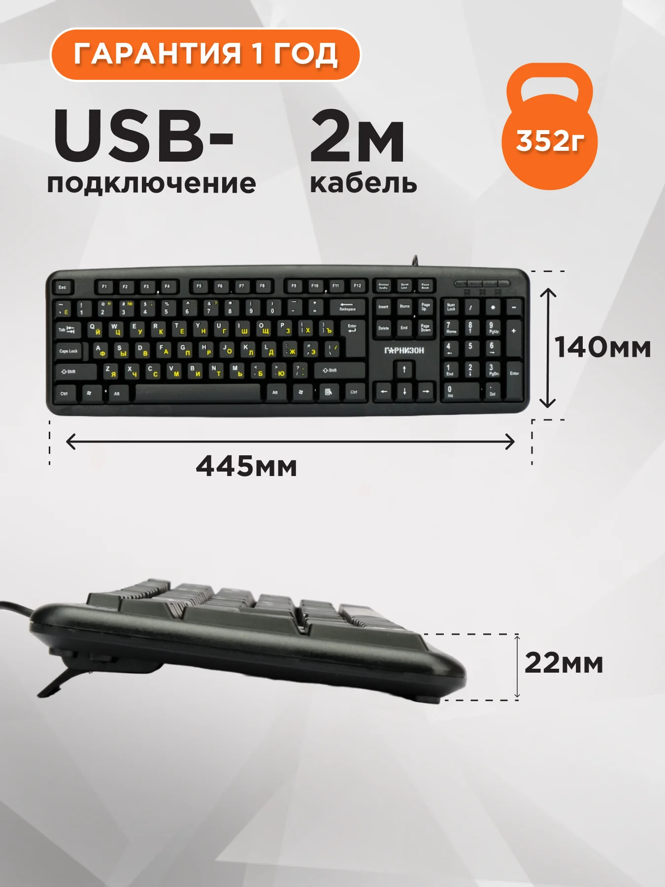 Проводная клавиатура Гарнизон GK-100XL