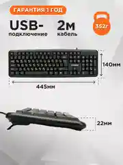 Проводная клавиатура Гарнизон GK-100XL