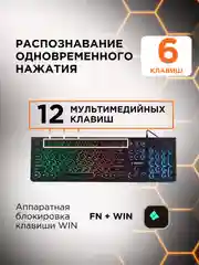 Проводная игровая клавиатура Gembird KB-240L