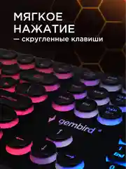 Проводная игровая клавиатура Gembird KB-240L
