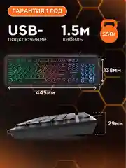 Проводная игровая клавиатура Gembird KB-240L