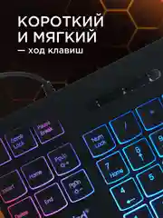 Проводная игровая клавиатура Gembird KB-250L