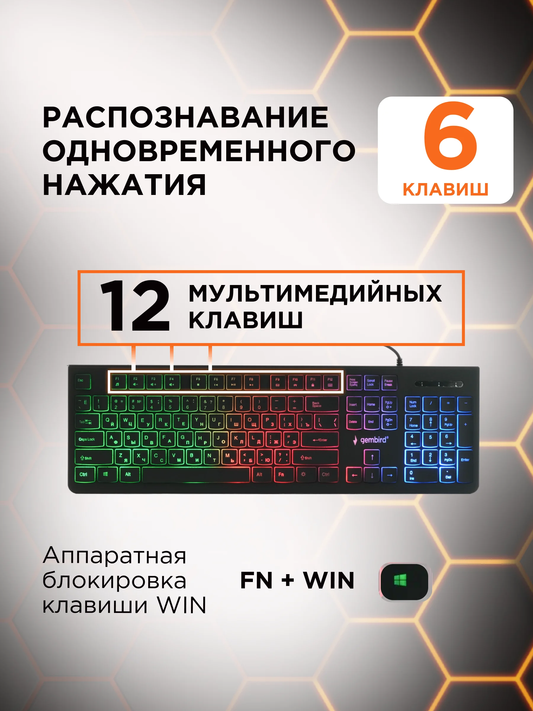 Проводная игровая клавиатура Gembird KB-250L