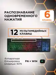 Проводная игровая клавиатура Gembird KB-250L