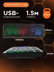 Проводная игровая клавиатура Gembird KB-250L