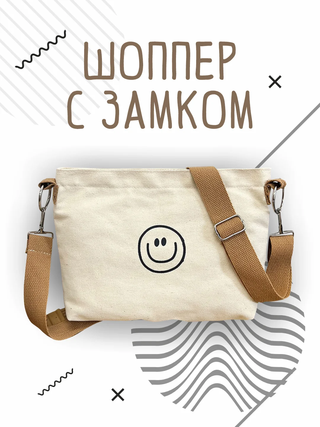 Светло-жёлтый сумка шоппер, разный дизайн и цвет