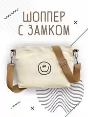 Светло-жёлтый сумка шоппер, разный дизайн и цвет