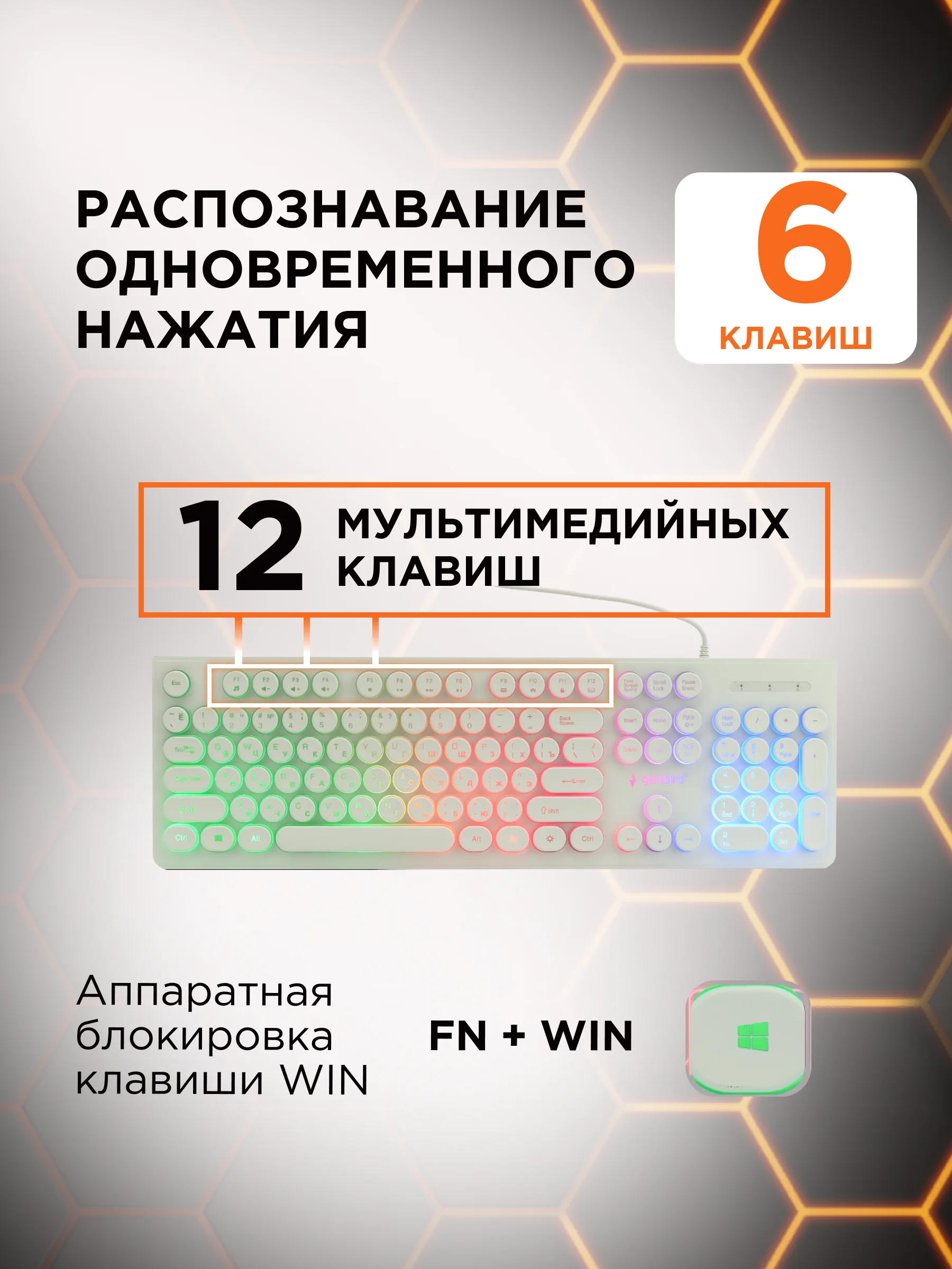 Проводная игровая клавиатура Gembird KB-240L-W