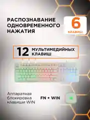 Проводная игровая клавиатура Gembird KB-240L-W