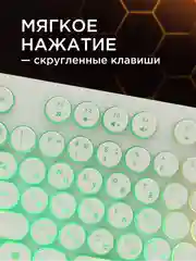 Проводная игровая клавиатура Gembird KB-240L-W
