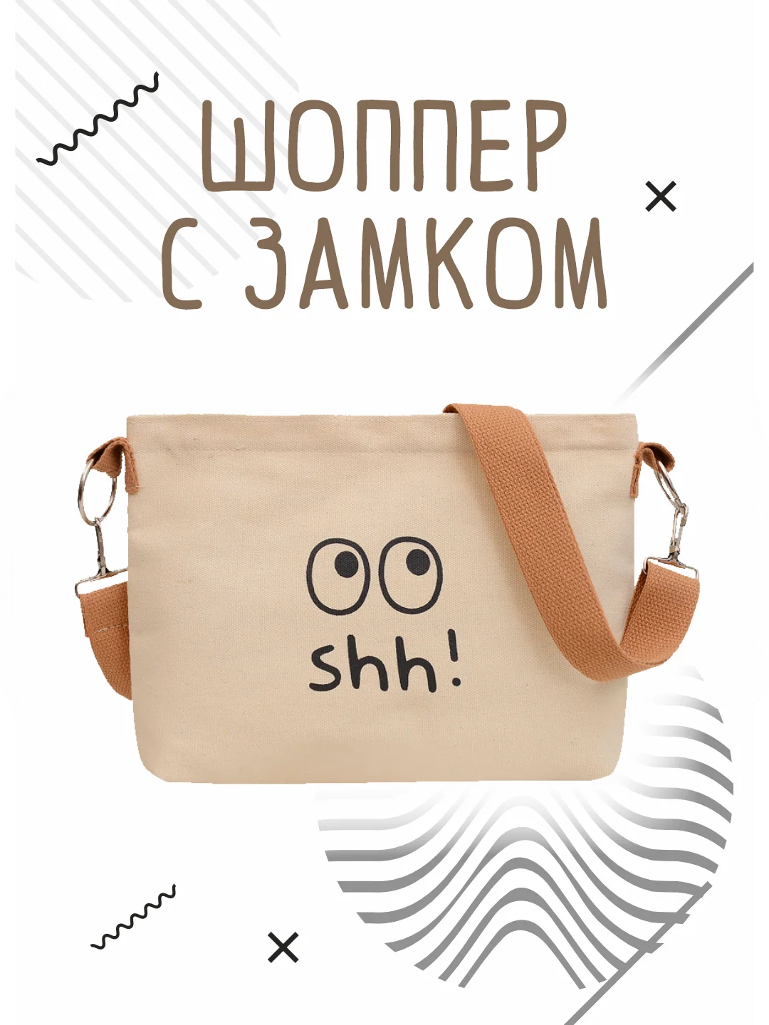 Коричневый сумка шоппер, разный дизайн и цвет