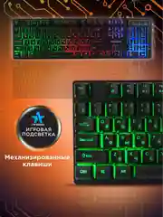 Проводная игровая клавиатура Гарнизон GK-200GL