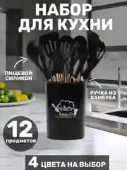 Фиолетовый набор кухонных принадлежностей, силиконовый