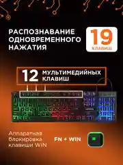 Проводная игровая клавиатура Гарнизон GK-200GL
