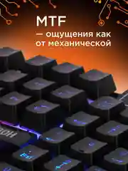 Проводная игровая клавиатура Гарнизон GK-200GL