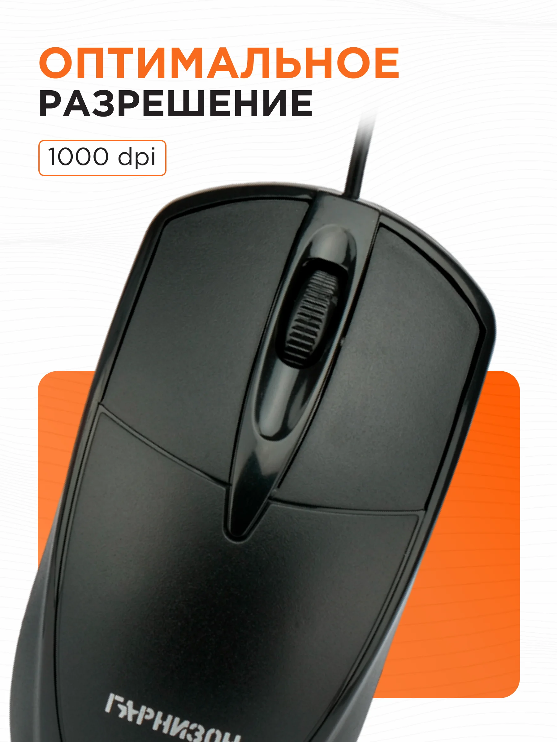 Проводная мышь Гарнизон GM-225XL