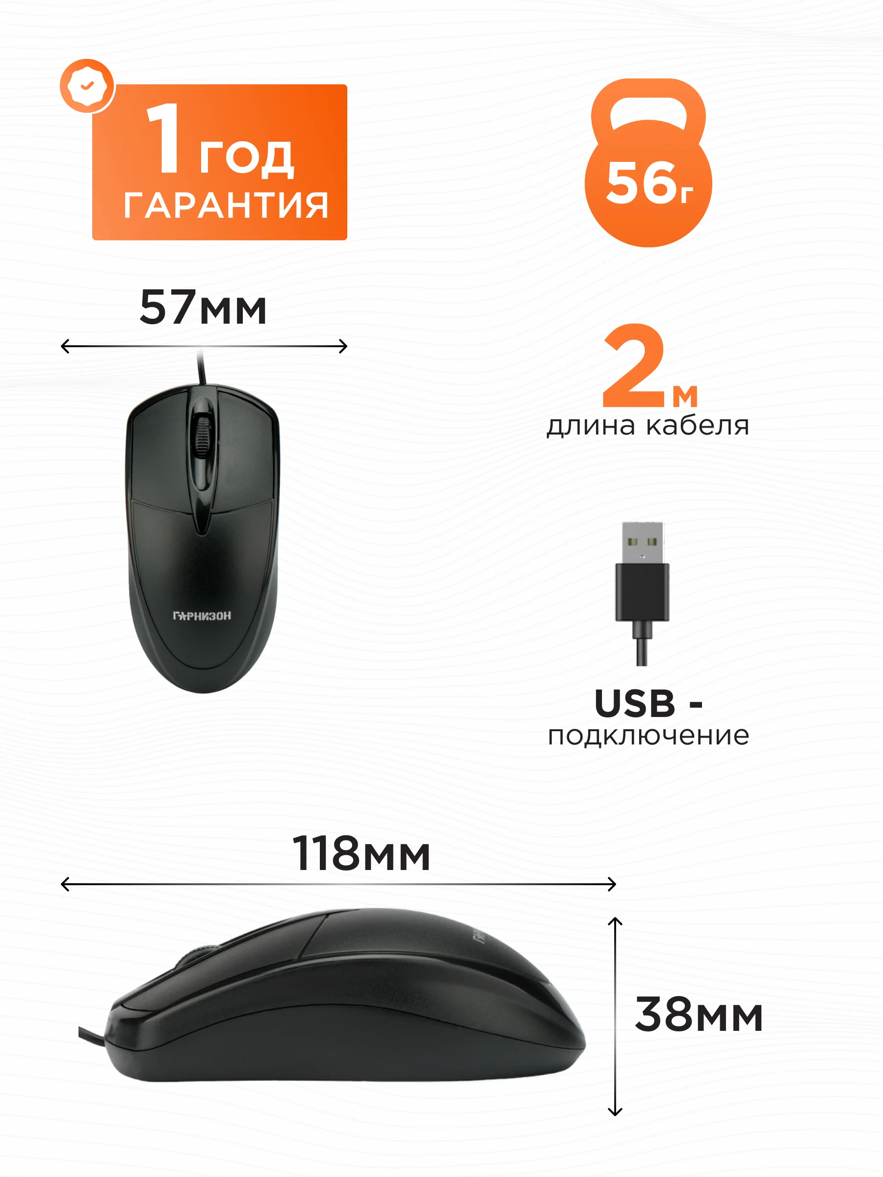Проводная мышь Гарнизон GM-225XL