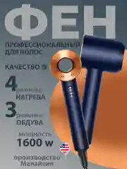 Фуксия профессиональный фен для волос Supersonic, никель/фуксия, российская вилка