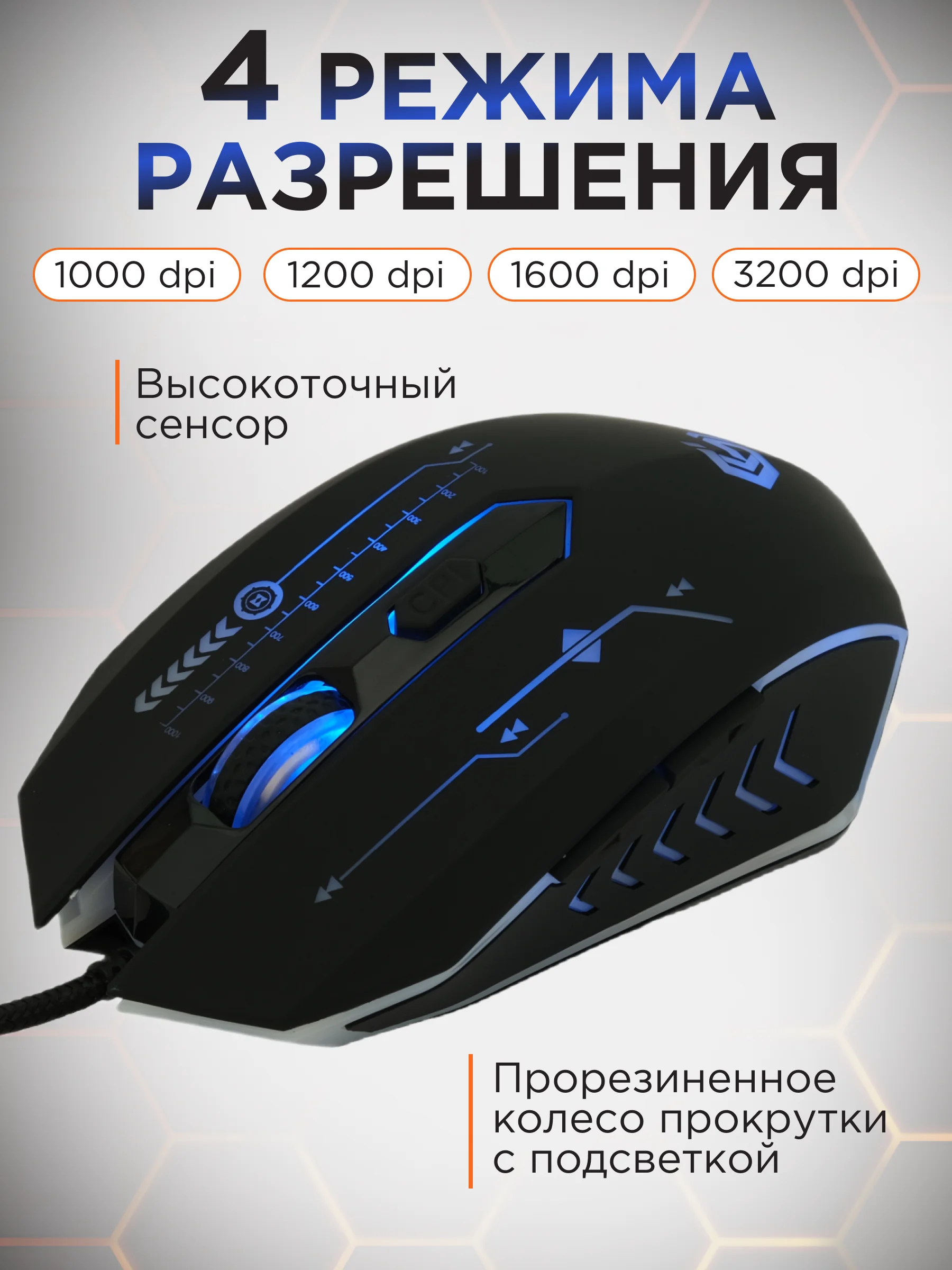 Проводная игровая мышь Gembird MG-510
