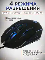 Проводная игровая мышь Gembird MG-510