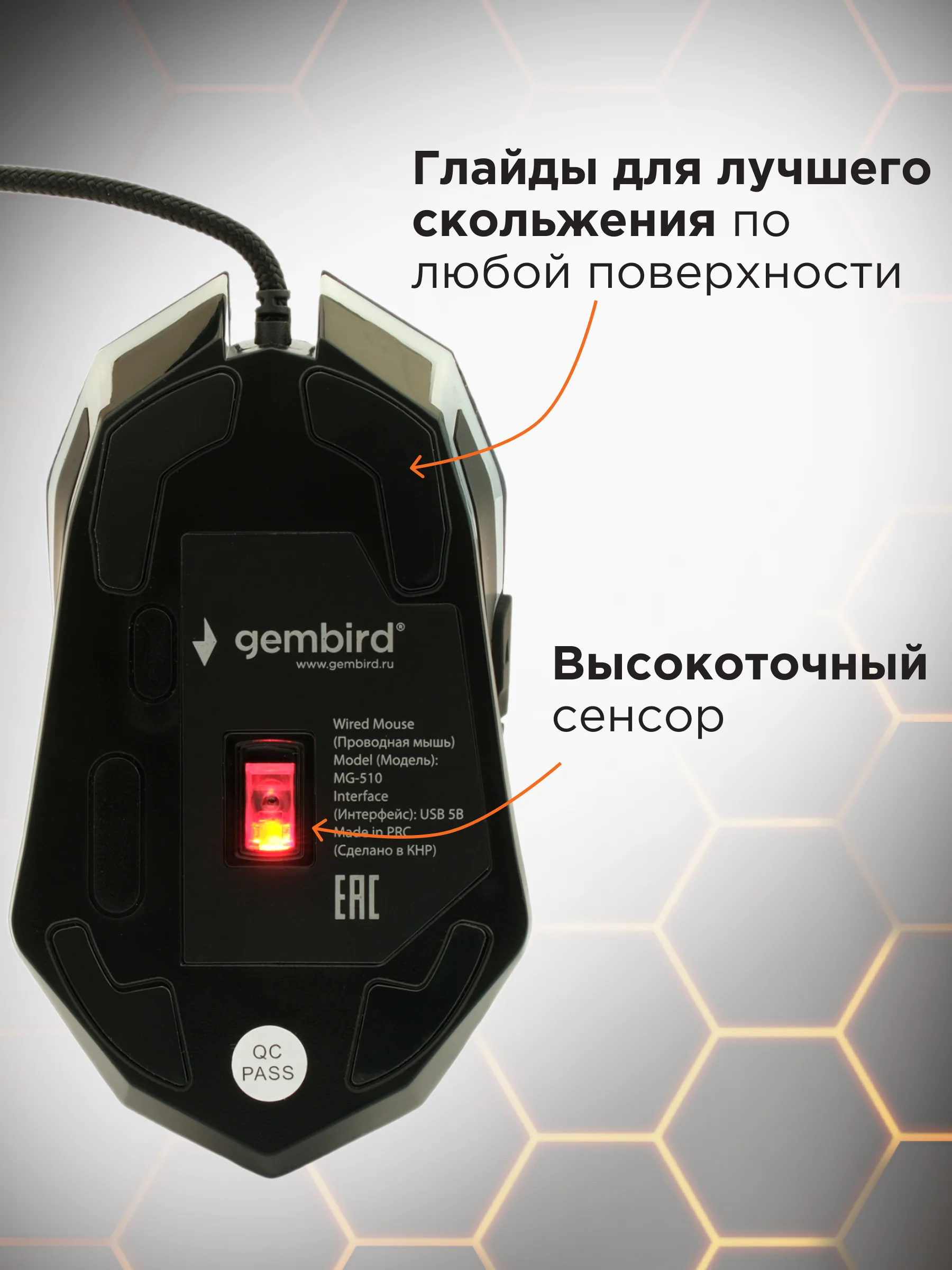Проводная игровая мышь Gembird MG-510