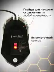 Проводная игровая мышь Gembird MG-510