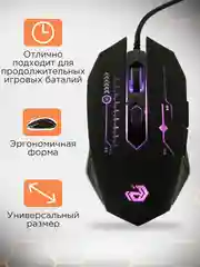 Проводная игровая мышь Gembird MG-510