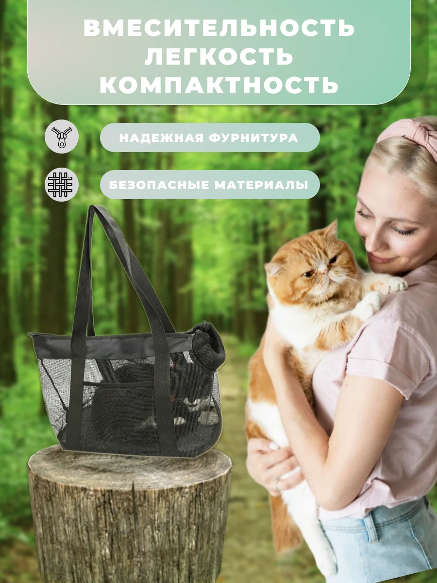 Черный сумка - переноска для кошек / складная сумка - переноска / мягкая переноска для животных