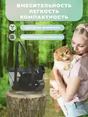 Черный сумка - переноска для кошек / складная сумка - переноска / мягкая переноска для животных