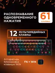Проводная механ.клавиатура Гарнизон GK-400GL