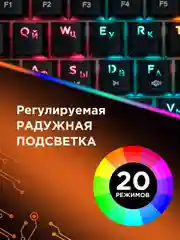 Проводная механ.клавиатура Гарнизон GK-400GL
