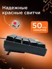Проводная механ.клавиатура Гарнизон GK-400GL