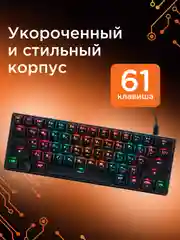 Проводная механ.клавиатура Гарнизон GK-400GL