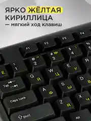 Проводная клавиатура Гарнизон GK-100