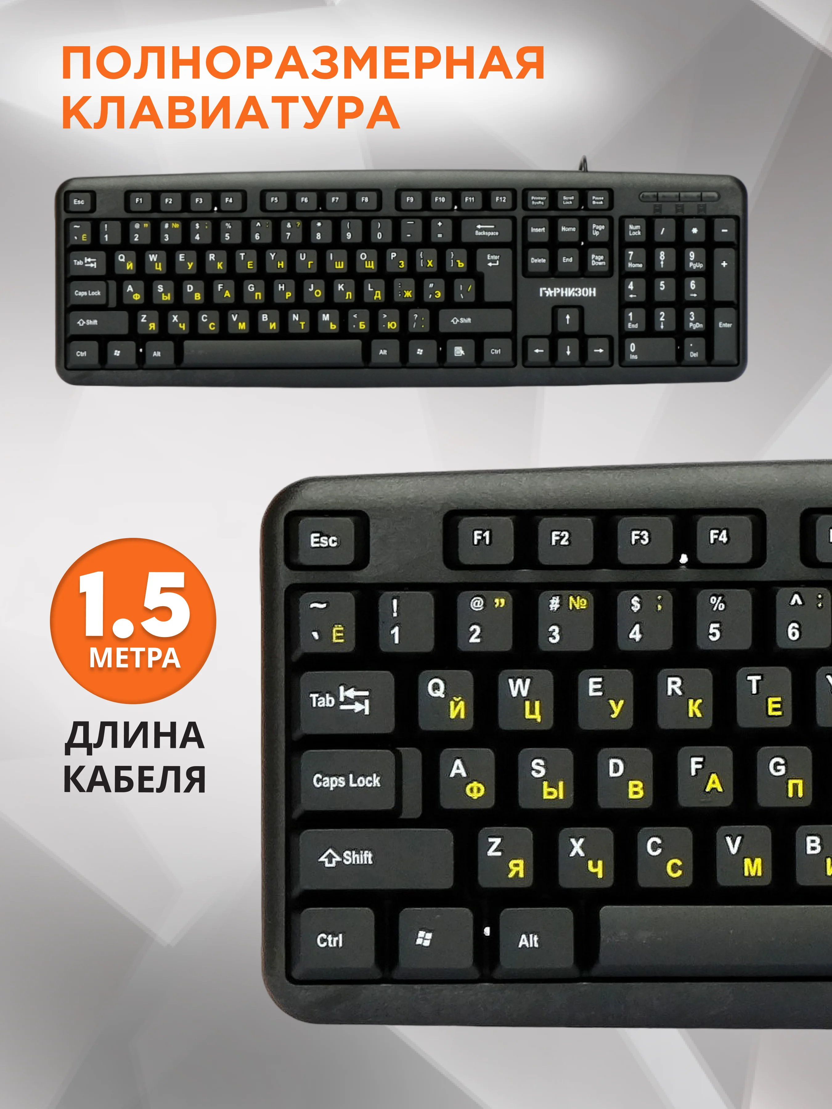 Проводная клавиатура Гарнизон GK-100