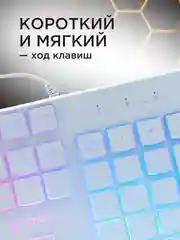 Проводная игровая клавиатура Gembird KB-250L-W