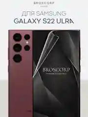 Прозрачный 1-2шт, защитная плёнка для Samsung Galaxy S23,S24,S22,Plus+/FE/Ultra BROSCORP гидрогелевая