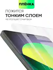 Прозрачный плёнка для Xiaomi 13 Ultra защитная гидрогелевая BROSCORP прозрачная тонкая, не стекло