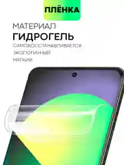 Прозрачный плёнка для Xiaomi 13 Ultra защитная гидрогелевая BROSCORP прозрачная тонкая, не стекло