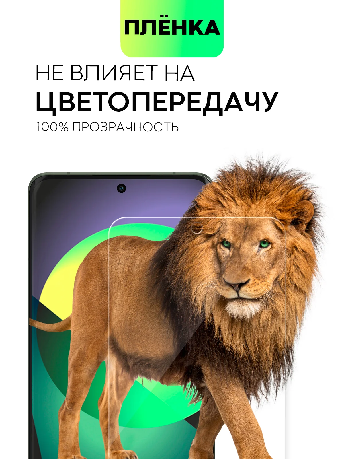 Прозрачный плёнка для Xiaomi 13 Ultra защитная гидрогелевая BROSCORP прозрачная тонкая, не стекло